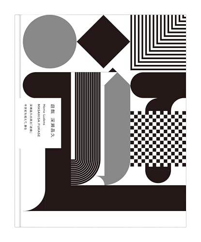 Couverture de Homo Ludens